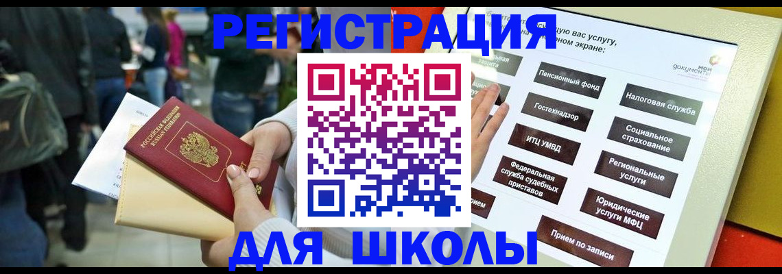 прописка для военкомата в Енисейске