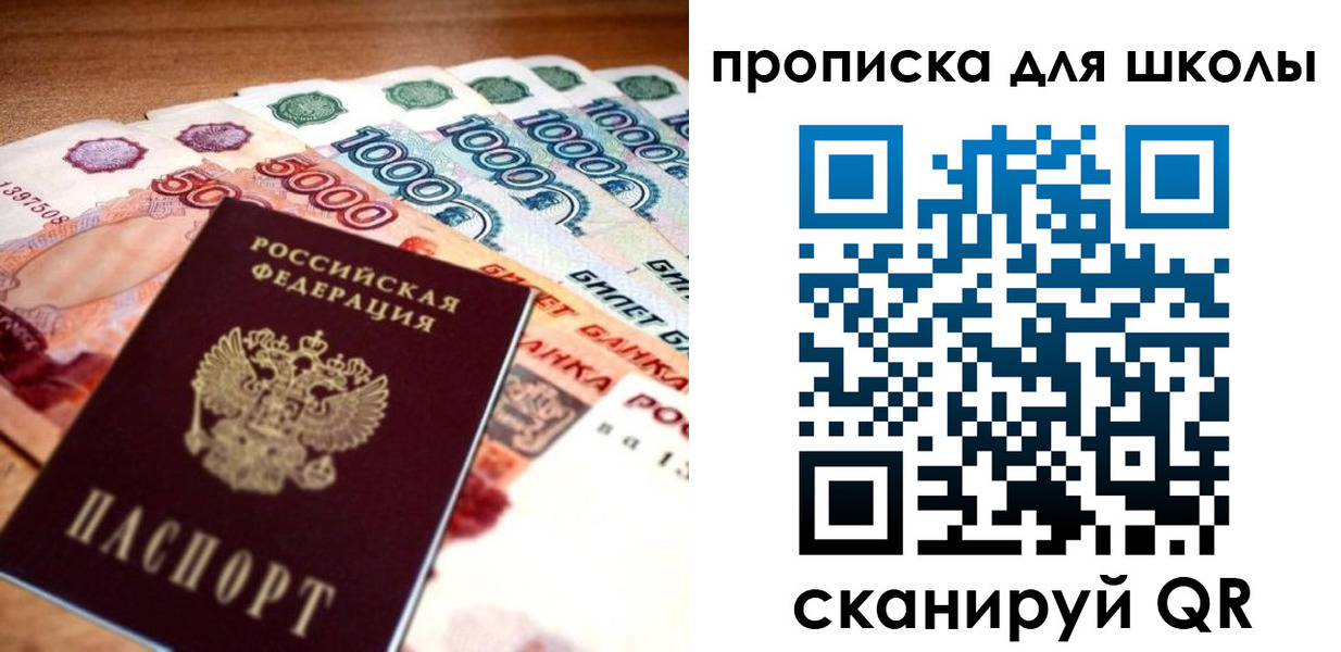 прописка для военкомата в Енисейске