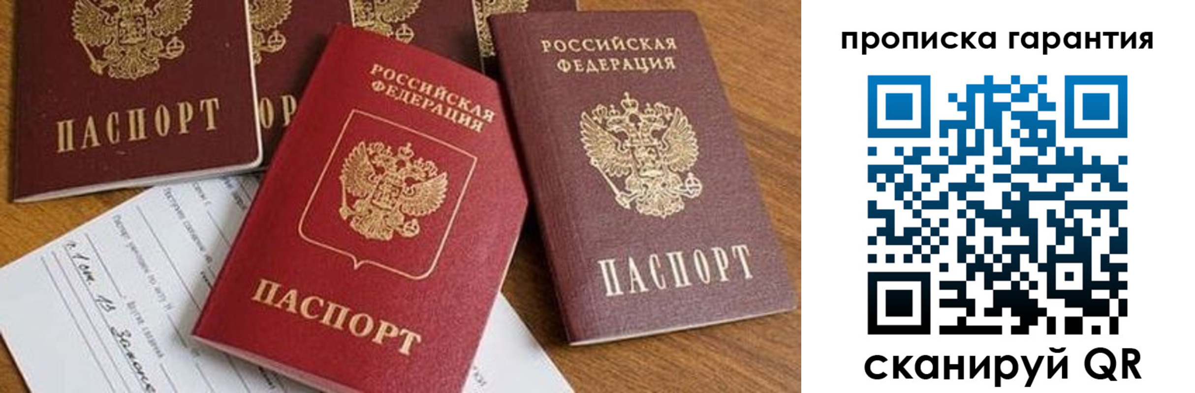 временная регистрация для школы в Енисейске
