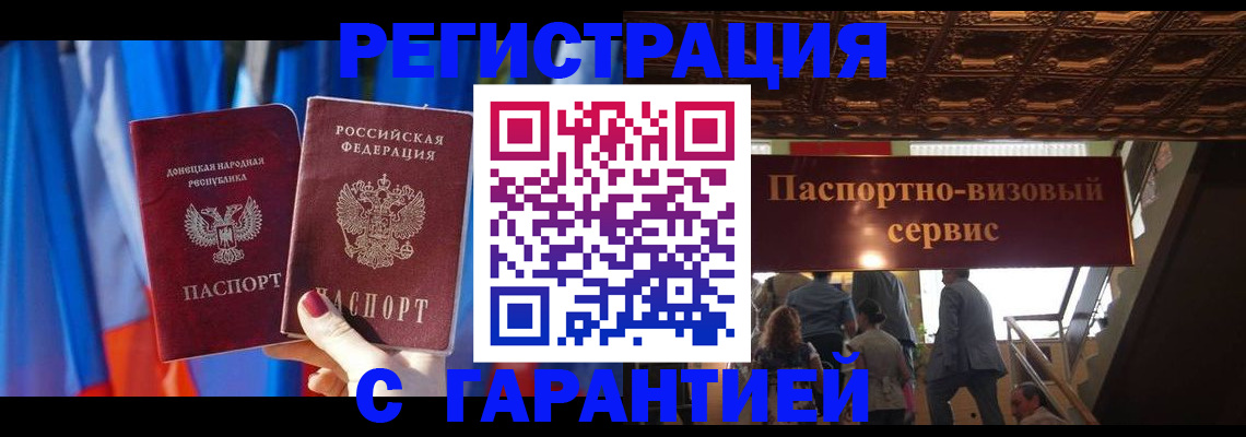 временная регистрация 2025 в Енисейске