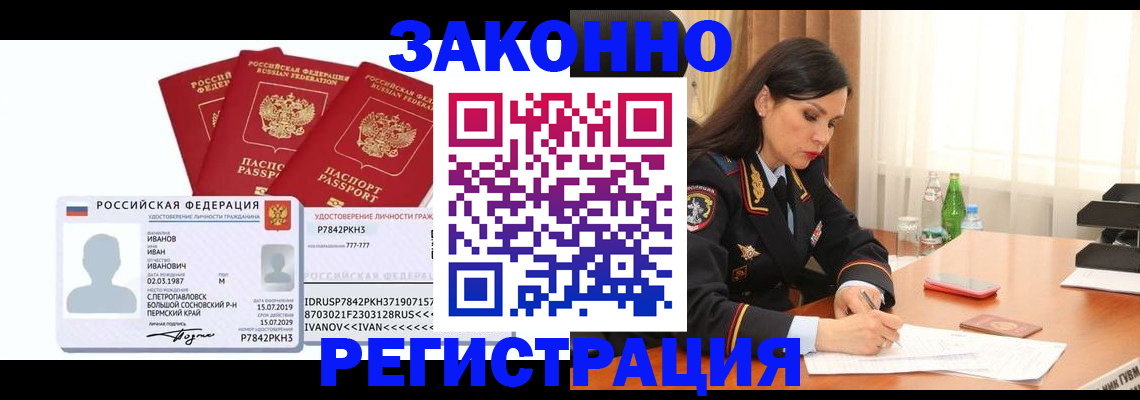 временная регистрация адрес в Енисейске