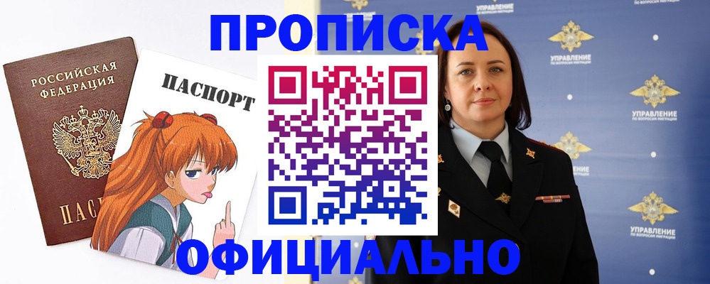 регистрация для школы в Енисейске