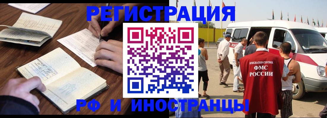 прописка гарантия в Енисейске