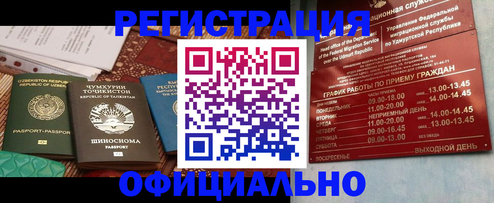 прописка в Енисейске