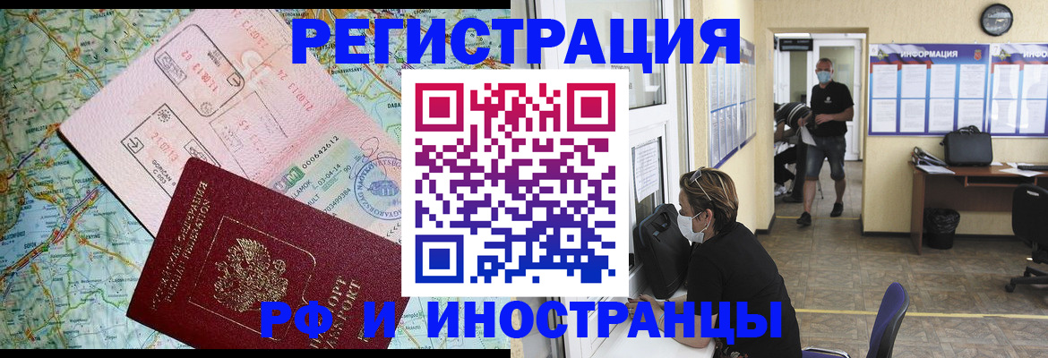 регистрация в Енисейске